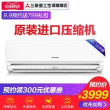 三菱 SRKMC35H2VB 三菱重工大1.5匹变频空调挂机Mitsubishi