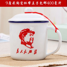 仿搪瓷杯杯子陶瓷马克杯带盖复古水杯办公室创意茶缸定制 怀旧经典