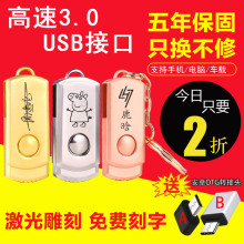 U盘128g高速USB3.0学生两用64G优盘车载个性 迷你32G金属u盘定制