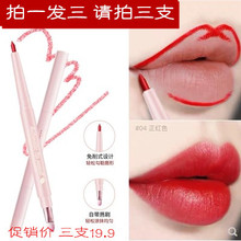 健美创研唇线笔女防水持久不脱色勾线初学者懒人画唇口红神器正品
