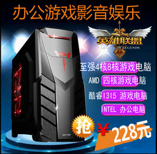 机办公游戏整机i3i5台式机全套柏邮 高配二手电脑主机家用四核组装