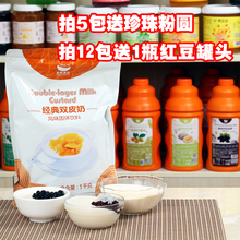 专用奶茶原料双皮奶材料1kg袋装 港式甜品奶茶店 航帆双皮奶粉经典