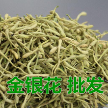 宝宝洗澡泡澡中药材500克70元 二花 1斤 金银花茶 包邮 好金银花