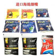 6mm卷烟耗材过滤嘴手动卷烟器棉头 8mm 烟先生老人头水果味 极限