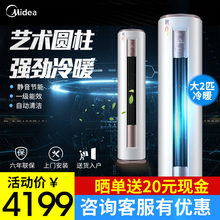Midea/美的 KFR-51LW/DY-YA400(D3) 大2匹冷暖立式柜机客厅空调