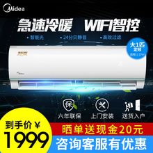 Midea/美的 大1匹定速定频智能挂机家用冷暖空调KFR-26GW/WDAD3@