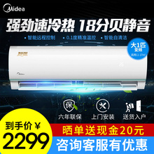 美的/Midea大1匹 变频 智弧 冷暖 智能壁挂式空调KFR-26GW/WDAA3@