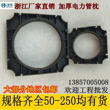 110 电力管枕电缆管支架管托通信电力管50 160250电力排管管件