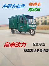 定制半封闭燃油邮政车快递车半棚汽油三轮摩托车宗申动力三轮货车