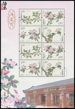 2018 海棠花邮票 6海棠花小版张 邮局正品