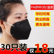 防尘口罩防甲醛防雾霾PM2.5工业粉尘孕妇专用潮透气可清洗易呼吸