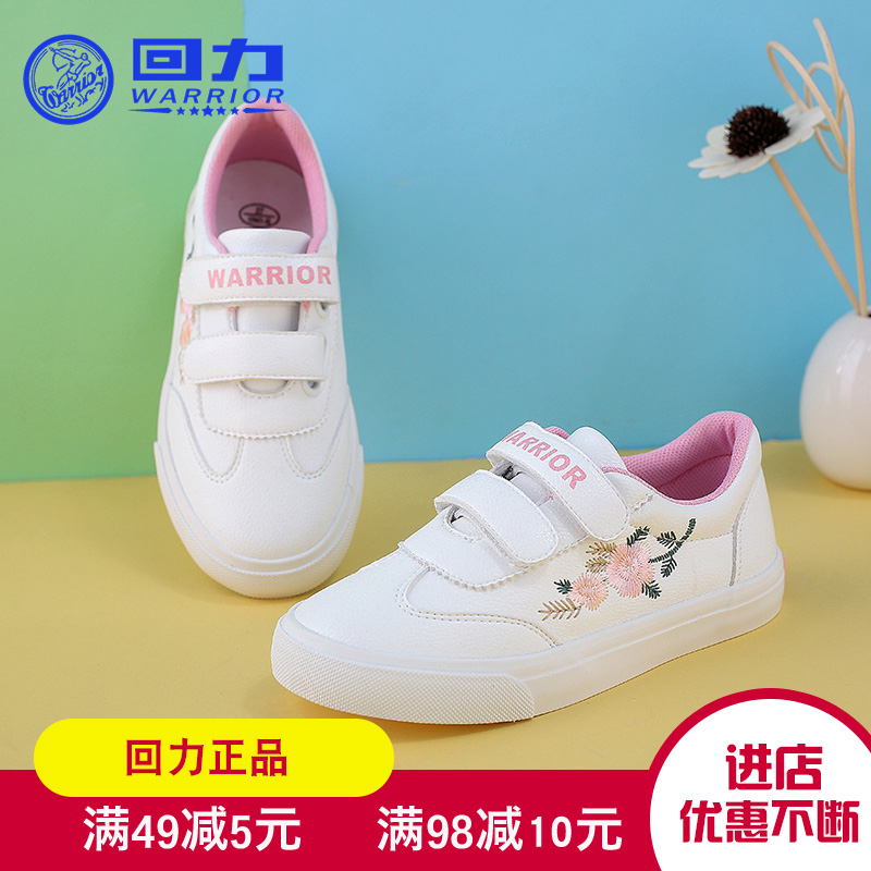 Huili 2018 Spring and Autumn New Children's Shoes Plush Two Cotton Shoes Girls' Shoes Small White Shoes Sports Shoes Canvas Shoes