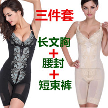 微曼vinman身材管理器三件套装 美体衣束身衣美容院塑身衣调整型