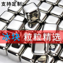 冰块 不锈钢冰块速冻冰粒威士忌红酒304金属冰块冰石酒具冰夹冰酒