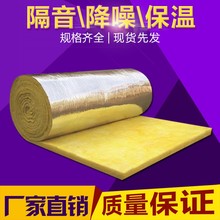 隔音棉 彩钢大棚保温棉 纤维棉 玻璃棉卷毡 屋顶隔热材料防火岩棉