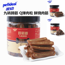欢动好筋道系列狗零食 鲜烧肉筋/Q弹肉粒/九转蹄筋 宠物肉干肉条