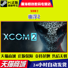 典藏版 天选者之战DLC 标准 XCOM 幽浮2 PC中文正版steam游戏
