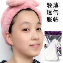 欧凯曼蚕丝鼻膜纸90片超薄隐形鼻型化妆棉鼻贴膜纸T区纸膜鼻型膜