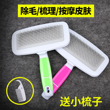 猫咪梳子狗毛梳去浮毛英短猫毛清理器贝壳梳毛刷宠物脱毛狗狗用品