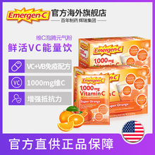 气粉嗨C粉益满喜维生素C泡腾粉冲剂维VC泡腾片 2盒 美国辉瑞EMC元