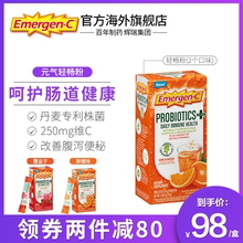 美国进口益满喜Emergenc益生菌成人调理肠道肠胃活菌维生素泡腾粉