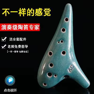 十二孔演奏级初学学生自学乐器ac调c孔熏烧中音12糖糖音乐家陶笛