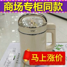 Joyoung/九阳DJ16R-D209豆浆机全自动豆浆机家用多功能正品大容量
