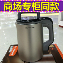 G6豆浆机破壁免过滤加热双预约全自动多功能 DJ13R 九阳 Joyoung