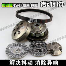 雅马哈巡鹰巧格i125福喜125赛鹰125国四后传动皮带轮离合器甩块碗