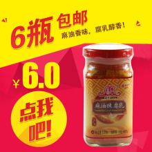广合麻油辣腐乳 110g 廣合豆腐乳 微辣老牌豆腐乳 开平特产