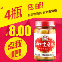海天广中皇麻油辣腐乳 糟方腐乳 328g 老牌腐乳 豆腐乳 开平特产