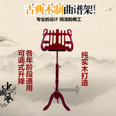 谱架木质乐谱架便携式谱架可升降琴谱架家用学生古筝实木谱架