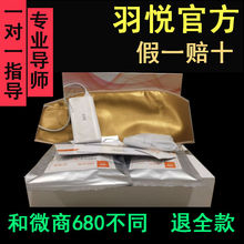 羽悦本草官方正品 纤秀包暖护粉养肾养巢包肩颈暖护膝包古方月外敷