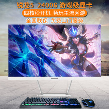 海兰AMD锐龙四核游戏PS设计渲染CAD绘图台式一体机电脑办公家用整机全套可壁挂22-24英寸