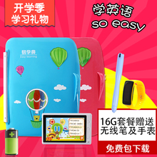 16岁 学前小学初中课本同步学习机小学生2 触屏 易学典点读机E1