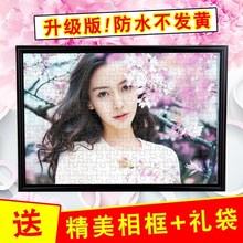 1000片木质拼图个性 创意diy男女礼物可爱 照片拼图定制520