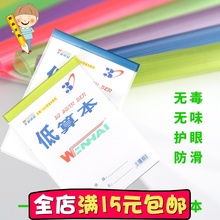 欧尚小学生透明作业拉杆夹本子皮生字本书套大小本子皮上下翻20张