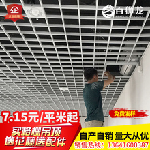 百狮龙铝格栅铁格栅装 饰吊顶材料铝扣板集成木纹格栅栏葡萄架网格