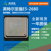 另有2670C2 CPU 至强 2660正式版 2680 8核2011针 Intel