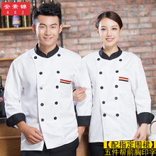 学校食堂人员工作服厨师服装 蛋糕幼儿园厨师服秋冬 厨房工作服长袖
