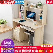 书桌书架一体电脑桌家用电脑台式桌子多功能学生简约经济型省空间