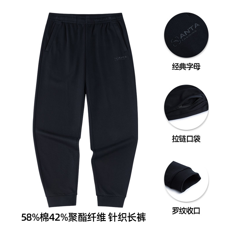 【狂欢价】安踏运动裤加绒男士冬季新款直筒裤休闲卫裤跑步针织束脚裤长裤子