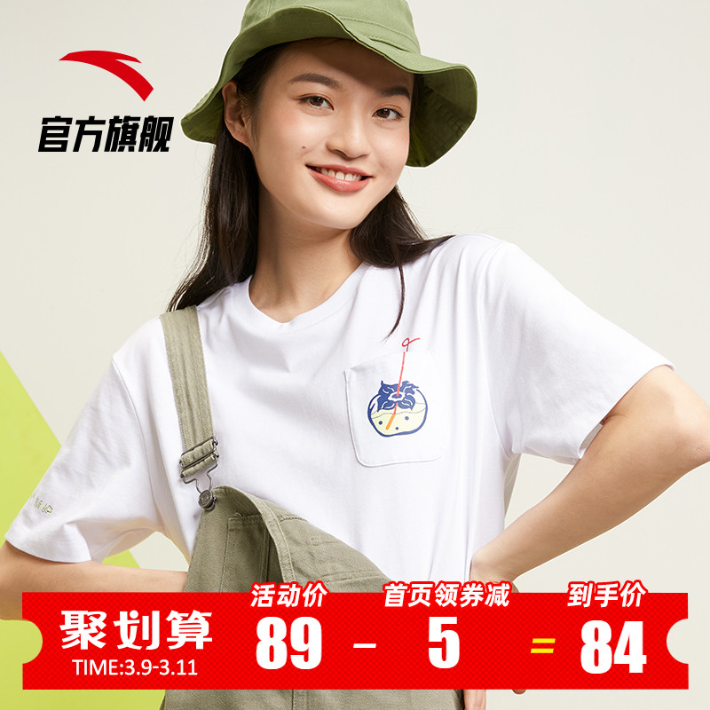 Anta Official Website Sports Short Sleeve Women's 2020 Spring New Solid Color Best Friend Fashion Versatile Base Casual White T-shirt