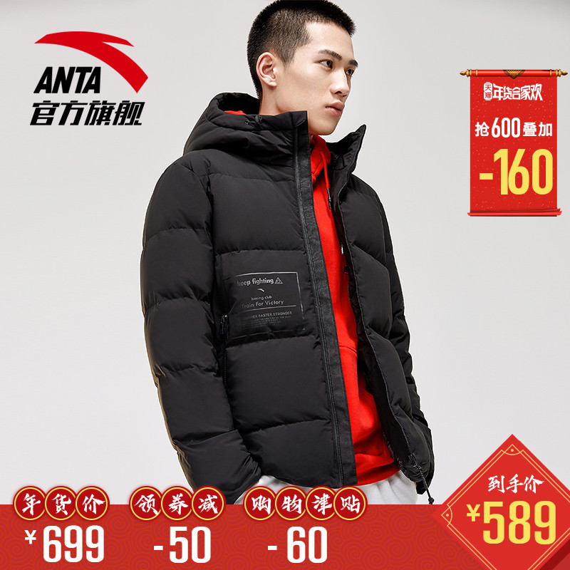 Anta men's Down jacket 2018 winter new coat plush warm down jacket official flagship store men's clothing