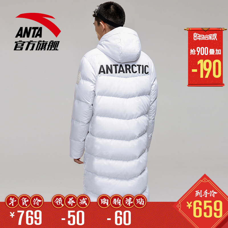 Anta Down jacket for men 2018 winter new solid white long hooded warm Down jacket for men