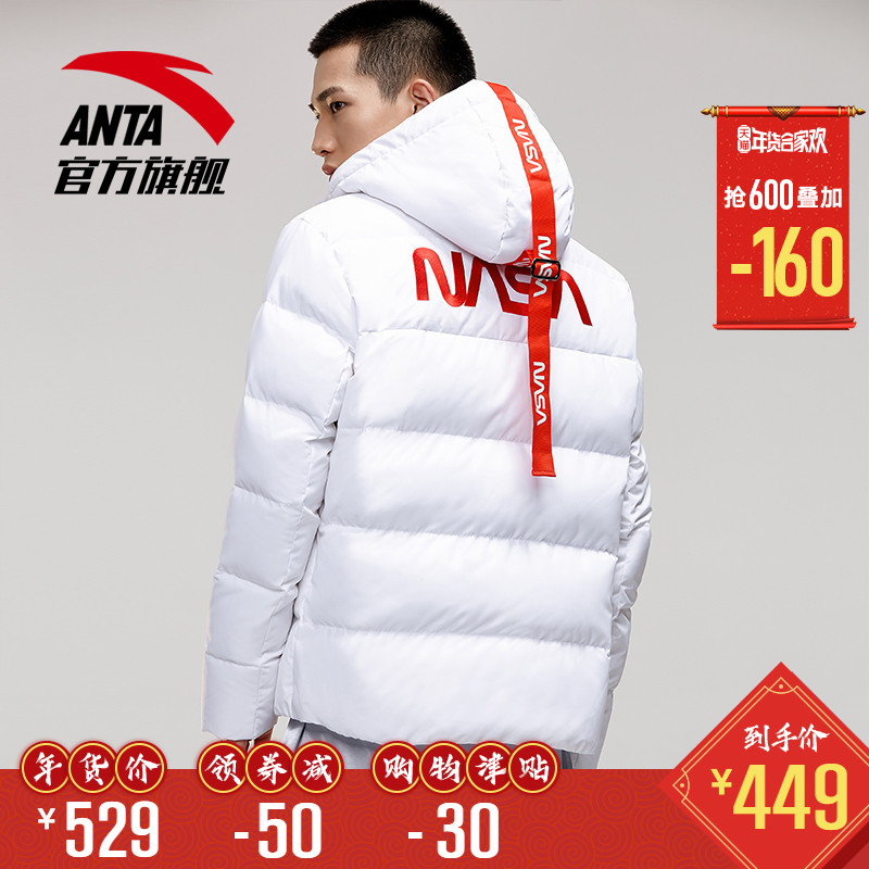 Anta men's Down jacket 2018 winter new official flagship store genuine coat thickened thermal jacket men