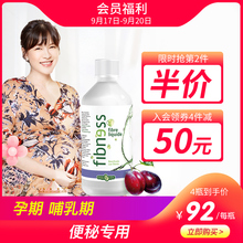 百草园孕妈西梅汁产后哺乳期孕妇便秘乳果糖进口非益生菌膳食纤维