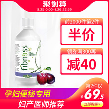 百草园孕妈西梅汁产后哺乳期孕妇便秘乳果糖进口非益生菌膳食纤维