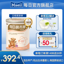 12月400g Maeil每日晨而慧早产儿低体重婴幼儿特殊配方奶粉0 2罐