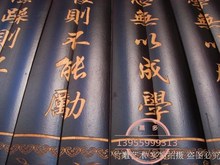 雕刻字画定制手写空白书简诫子书太上老君常说清净经竹简书说常